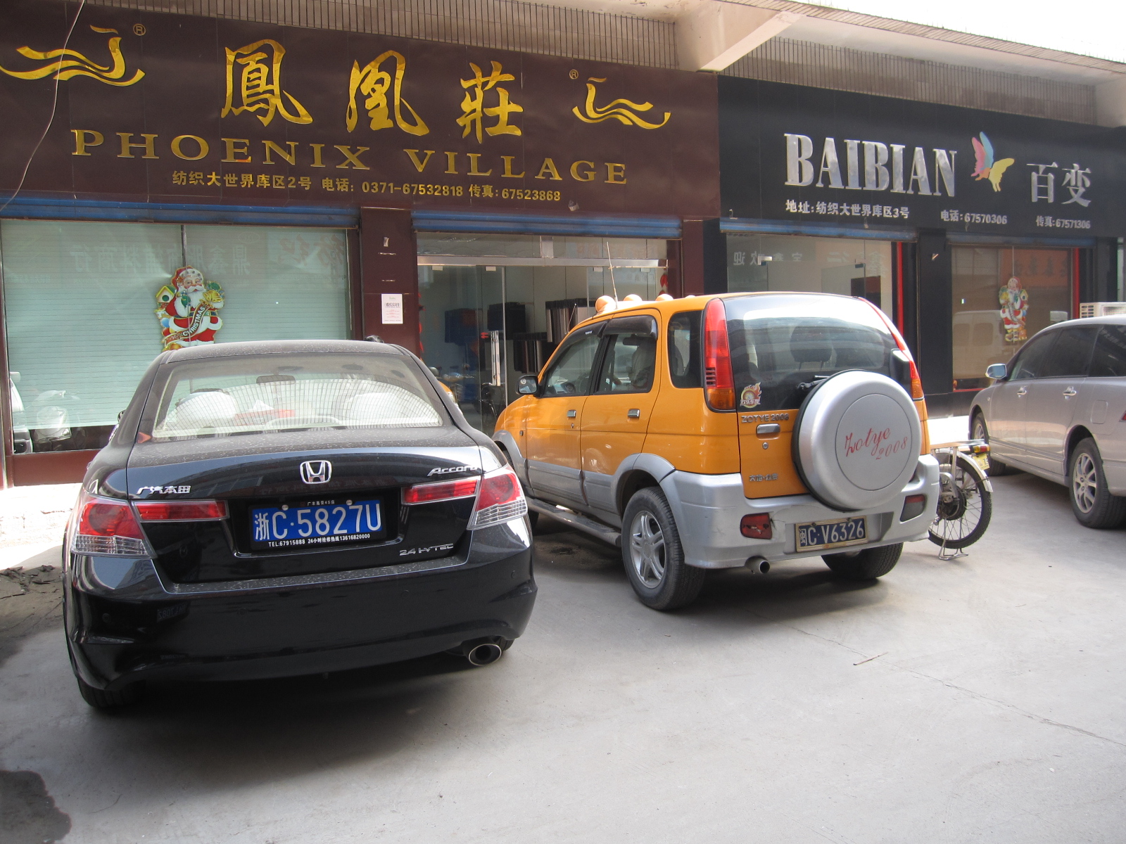 郑州分公司.JPG
